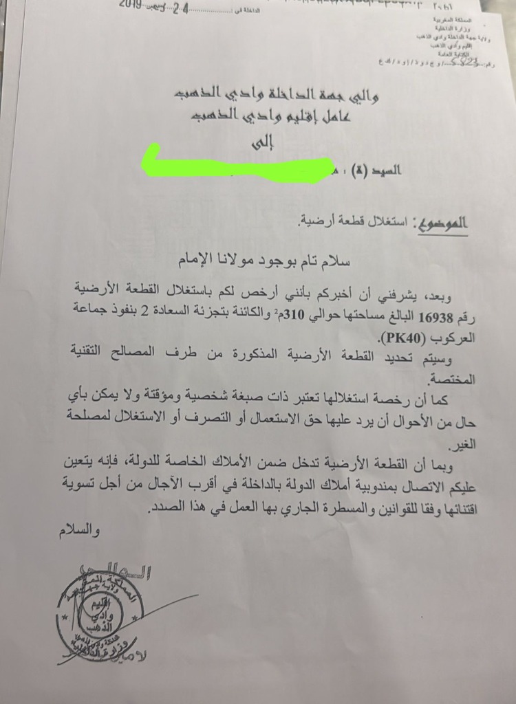 Document d'autorisation et de délégation officielle du Wali de Dakhla pour l'exploitation