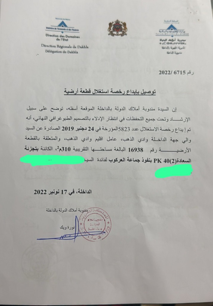 Récépissé de dépôt officiel de l'État pour l'enregistrement du lot